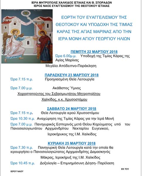 Εικόνα Ανάρτησης